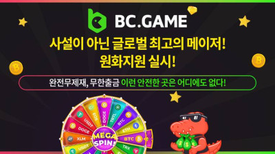 토토사이트 BC.게임