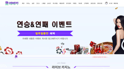 토토사이트 레베카 200만원 먹튀 사이트