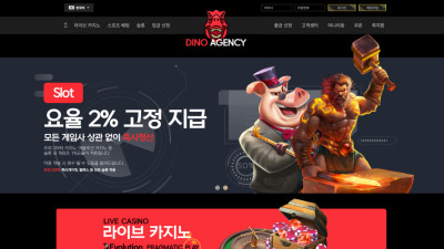 다이노카지노 235만원 먹튀 (바카라전도사)