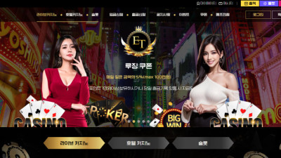 어스 300만원 먹튀제보