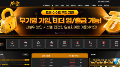 유튜벳 212만원 먹튀요