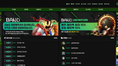토토사이트 밴드 먹튀 10만원도 먹튀하네요