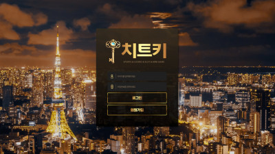 토토사이트 치트키 259만원 먹튀제보