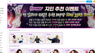 포니 실벳 당첨금 355만원 먹튀