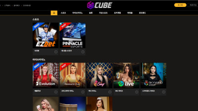 큐브 2600만원 먹튀사이트