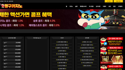 짱구카지노 먹튀확정 피해금액 120만원