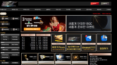 BGC 먹튀사이트 30만원