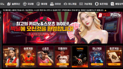 빅딜카지노 4000만원 먹튀제보