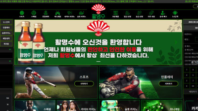 토토사이트 활명수 5000만원 먹튀 ㅠㅠ