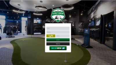 골프샵 먹튀 사이트 190만원먹