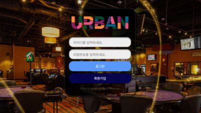 입먹 어반 URBAN