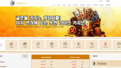 건담 먹튀 실벳 원금 473만원 먹튀