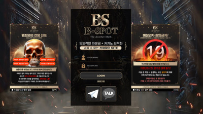 비스팟 500만원 먹튀요