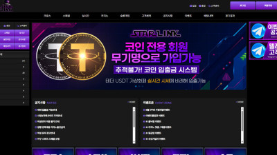 스타링크 씹먹사 계좌제보바람 700만원 먹튀