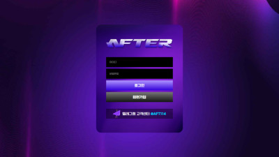 구)마돈나 현)에프터 560만원 먹튀  사건