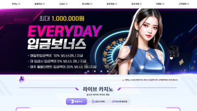 토토 갓세븐 288만원 먹튀