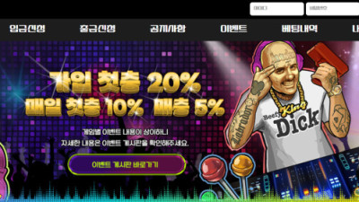 먹튀솔루션 마피아카지노 320만원 먹튀