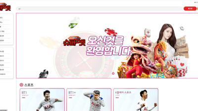 슈퍼벳.com 15만원 먹튀