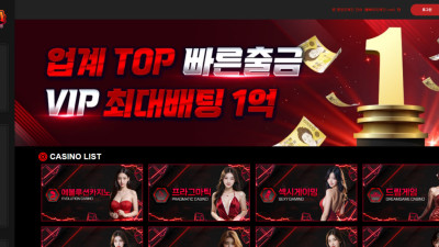 불빠따 300만원 먹튀 ㅆㅂ
