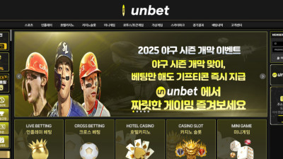 유엔벳 500만원 개먹튀 사이트