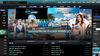 버진아일랜드 251만원 먹튀사이트