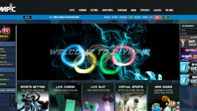 토토사이트 올림픽 먹튀 제보요