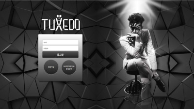 턱시도 30만원 입먹사이트