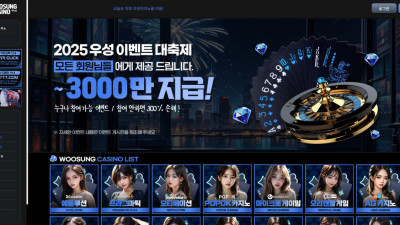 우성카지노 500만원 먹튀