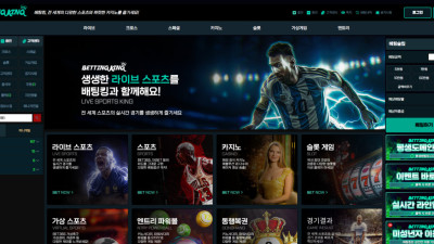 배팅킹 35만원 먹튀