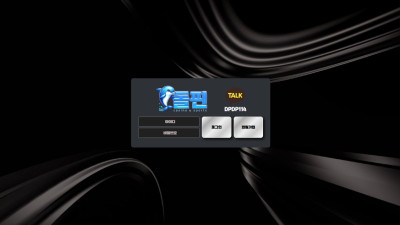 돌핀=사우스리뉴얼 먹튀금액 227만원