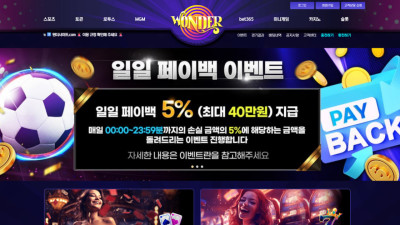 원더 4500만원 먹튀제보