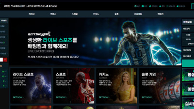 베팅킹 30만원 먹튀 bettingking