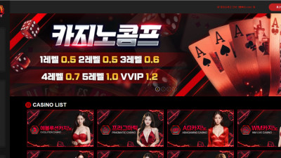 토토사이트 불빠따 328만원 먹튀 양방이라고 우기네요