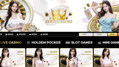 코코 5만원 먹튀