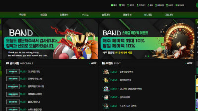 밴드 88만원 먹튀 (모카방제휴)