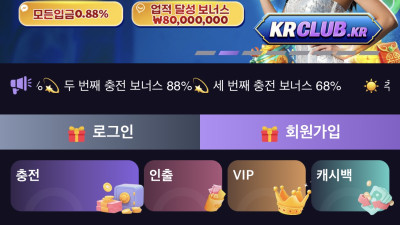 KRCLUB 44만원 먹튀사이트