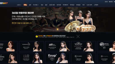 토토사이트 헤이벳 72만원 먹튀