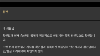 워크벳 162만원 먹튀 제보