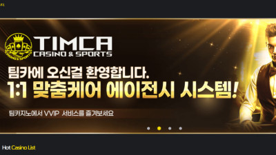 토토사이트 팀카지노 117만원 먹튀