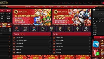마카오 888 먹튀사이트 금액300만원