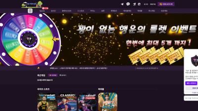 방패탑 14만원  먹튀제보