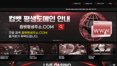 컴벳 264만원 먹튀발생