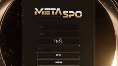 메타스포 360 먹튀