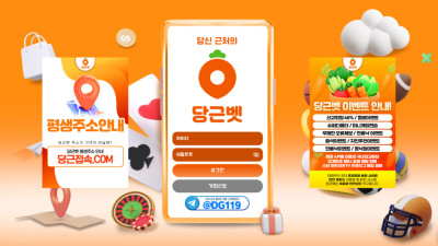 당근벳 먹튀 2000만원 먹튀사이트