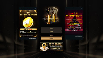 하이클래스 HIGHCLASS 먹튀