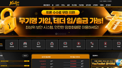 유투벳 140만원 먹튀