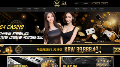 G4카지노 2300만원 없어서 환전못내주고 차단