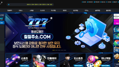 토토사이트 칠칠칠 BET777 먹튀사이트 800만원 먹튀요