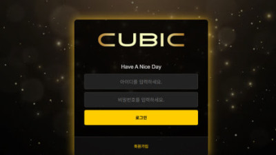 큐빅 21만원 먹튀하고 사이트닫음