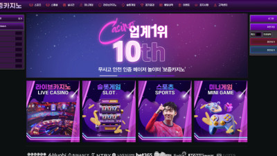 보증카지노 1억 300만원 먹튀사이트